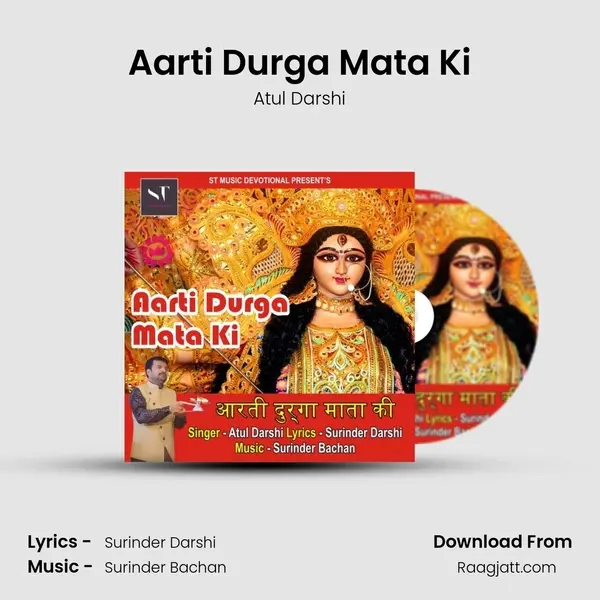 Aarti Durga Mata Ki mp3 song