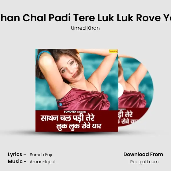 Sathan Chal Padi Tere Luk Luk Rove Yaar - Umed Khan album cover 