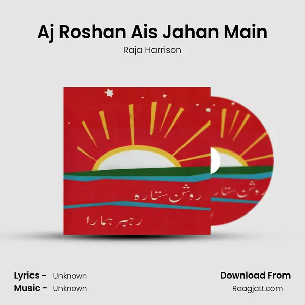 Aj Roshan Ais Jahan Main mp3 song