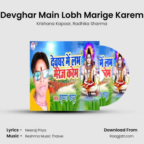 Devghar Main Lobh Marige Karem mp3 song