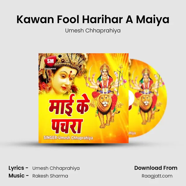 Kawan Fool Harihar A Maiya mp3 song