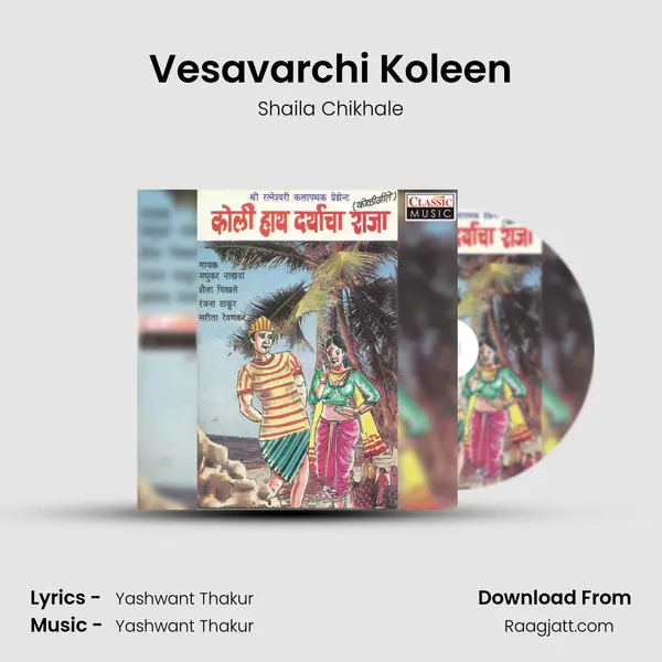 Vesavarchi Koleen - Shaila Chikhale album cover 