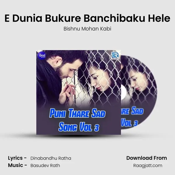 E Dunia Bukure Banchibaku Hele - Bishnu Mohan Kabi album cover 