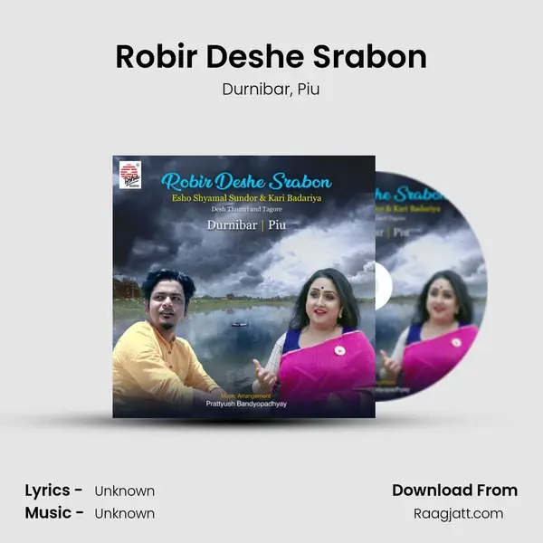 Robir Deshe Srabon mp3 song