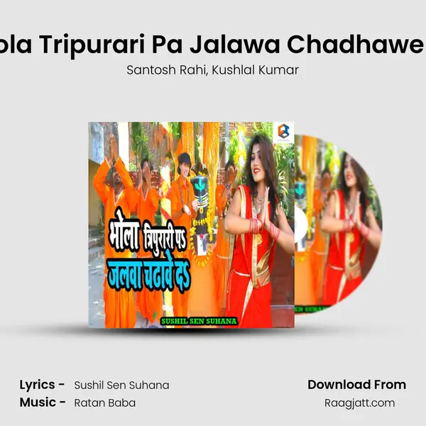 Bhola Tripurari Pa Jalawa Chadhawe Da mp3 song