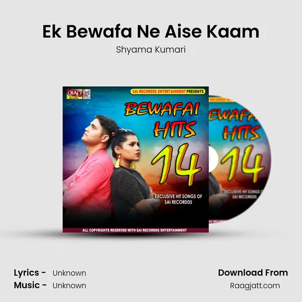 Ek Bewafa Ne Aise Kaam - Shyama Kumari album cover 