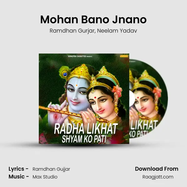 Mohan Bano Jnano mp3 song