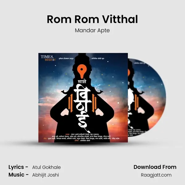 Rom Rom Vitthal mp3 song