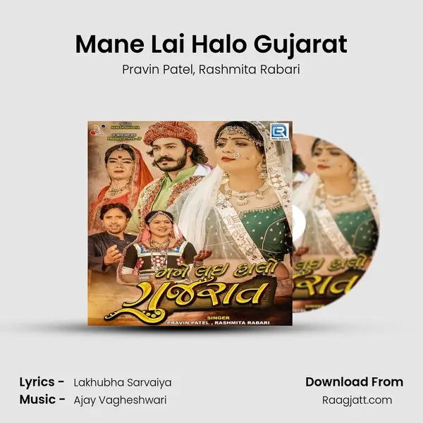 Mane Lai Halo Gujarat - Pravin Patel album cover 