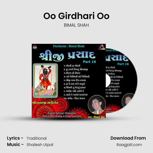 Oo Girdhari Oo mp3 song