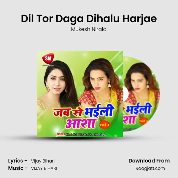 Dil Tor Daga Dihalu Harjae mp3 song