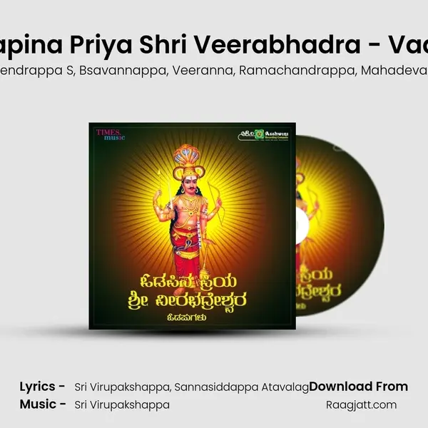 Vadapina Priya Shri Veerabhadra - Vadapu mp3 song