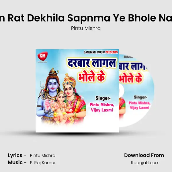 Din Rat Dekhila Sapnma Ye Bhole Nath mp3 song