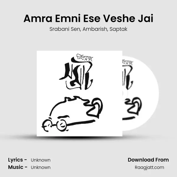 Amra Emni Ese Veshe Jai mp3 song