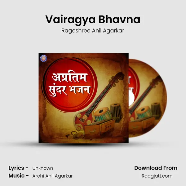 Vairagya Bhavna mp3 song