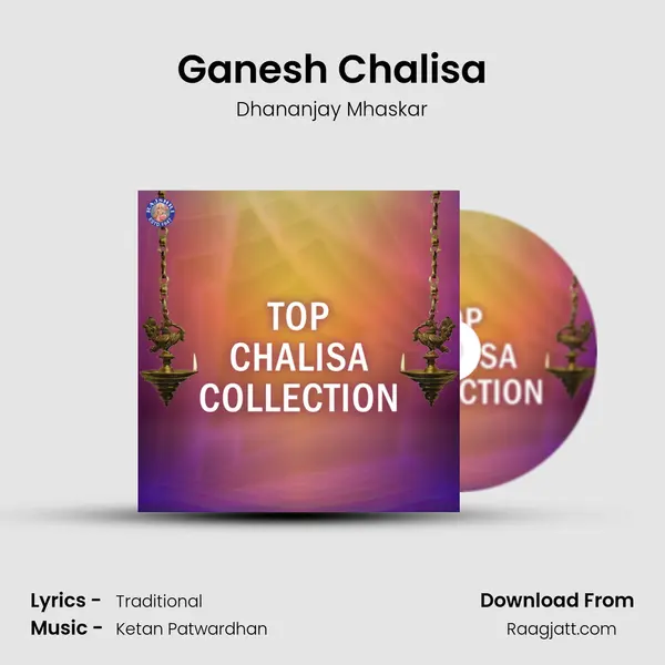 Ganesh Chalisa mp3 song