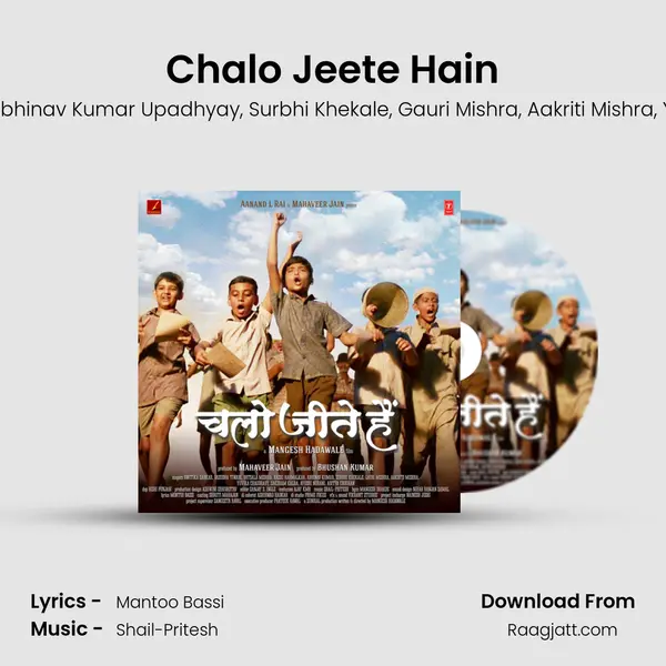 Chalo Jeete Hain - Rwitika Sarkar album cover 