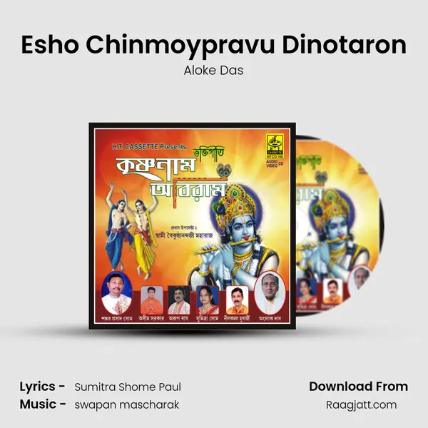 Esho Chinmoypravu Dinotaron - Aloke Das album cover 