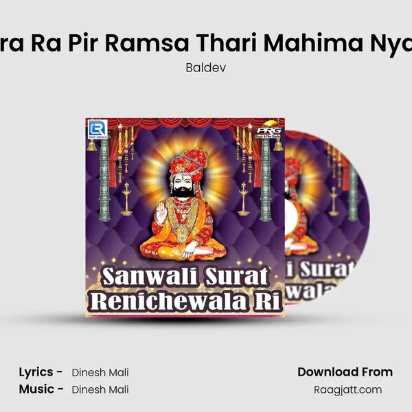 Pira Ra Pir Ramsa Thari Mahima Nyari mp3 song