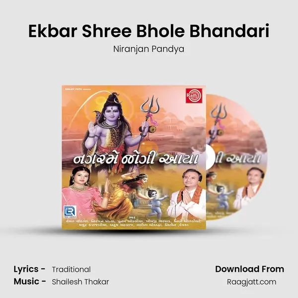 Ekbar Shree Bhole Bhandari - Niranjan Pandya album cover 