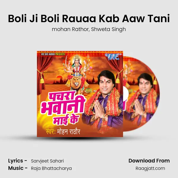 Boli Ji Boli Rauaa Kab Aaw Tani mp3 song