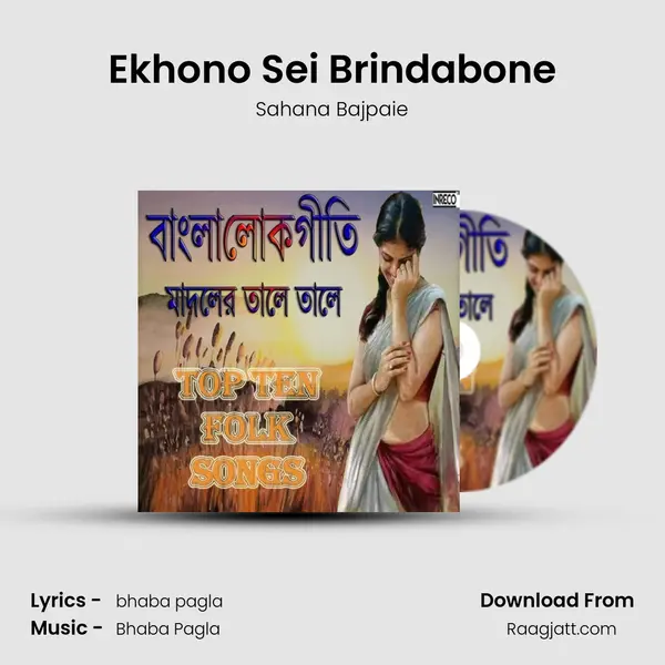 Ekhono Sei Brindabone mp3 song