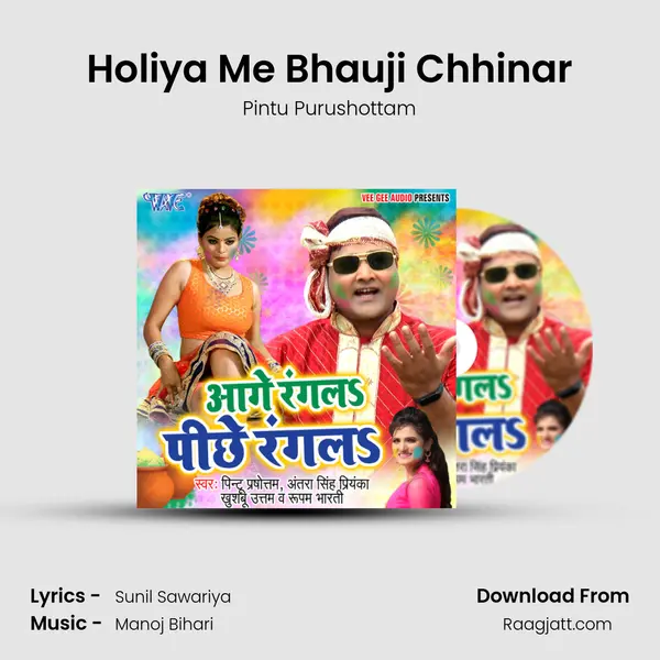 Holiya Me Bhauji Chhinar - Pintu Purushottam album cover 