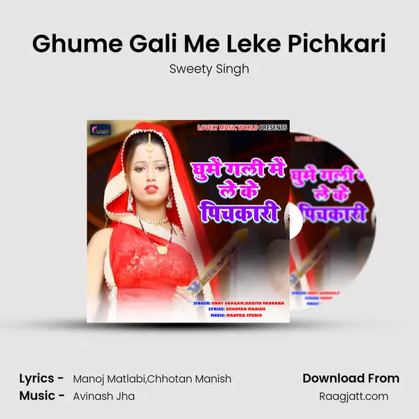 Ghume Gali Me Leke Pichkari - Sweety Singh album cover 