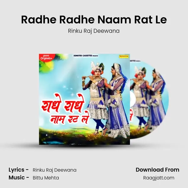 Radhe Radhe Naam Rat Le mp3 song