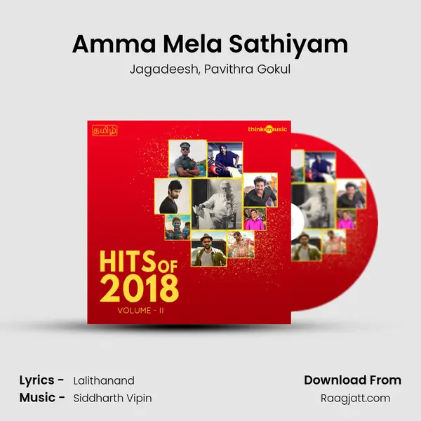 Amma Mela Sathiyam mp3 song