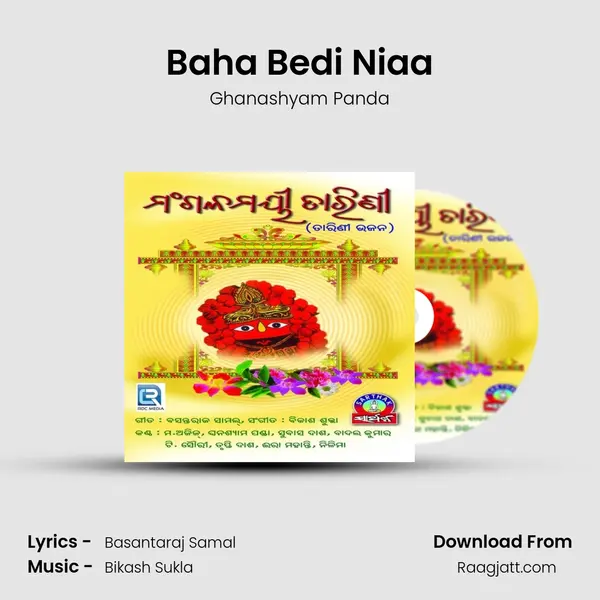 Baha Bedi Niaa mp3 song