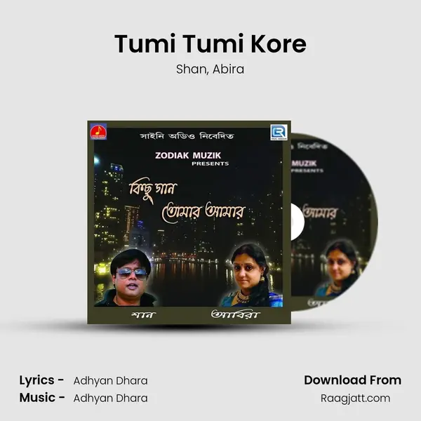 Tumi Tumi Kore mp3 song