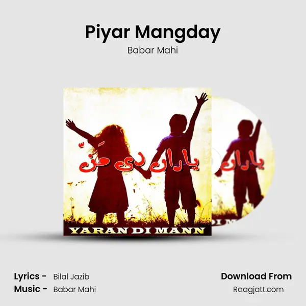 Piyar Mangday - Babar Mahi album cover 