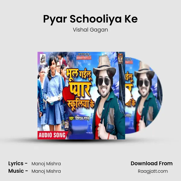 Pyar Schooliya Ke mp3 song