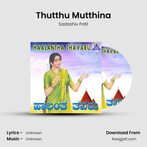 Thutthu Mutthina - Sadashiv Patil mp3 song