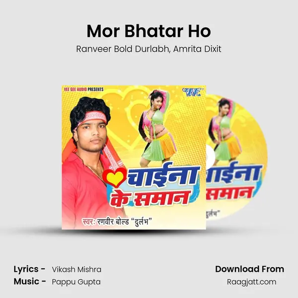 Mor Bhatar Ho - Ranveer Bold Durlabh album cover 