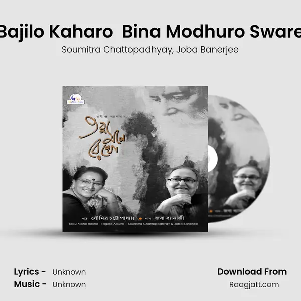 Bajilo Kaharo  Bina Modhuro Sware mp3 song