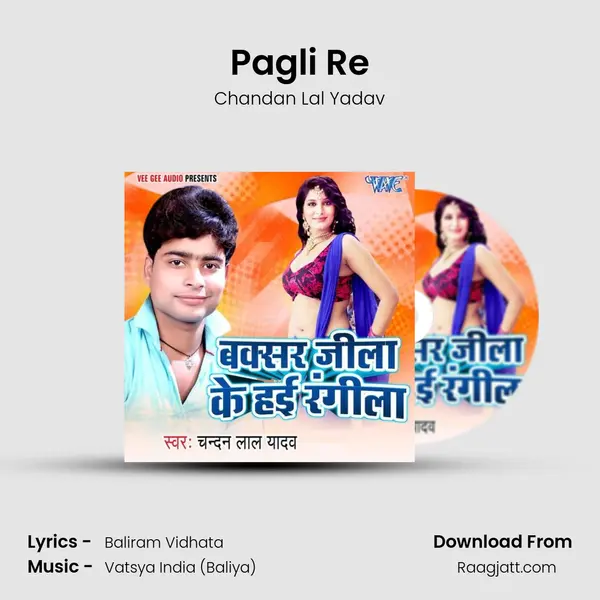 Pagli Re mp3 song