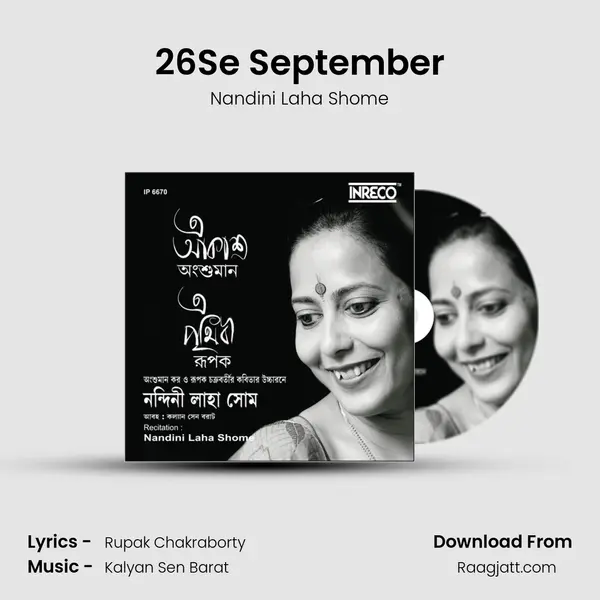 26Se September mp3 song