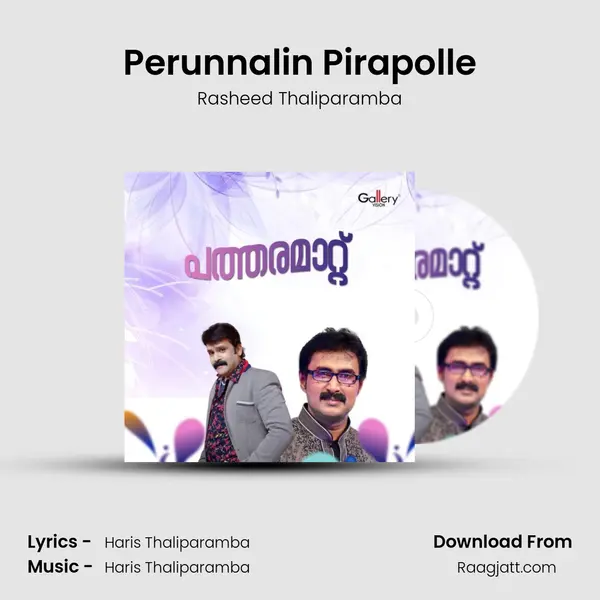 Perunnalin Pirapolle - Rasheed Thaliparamba album cover 