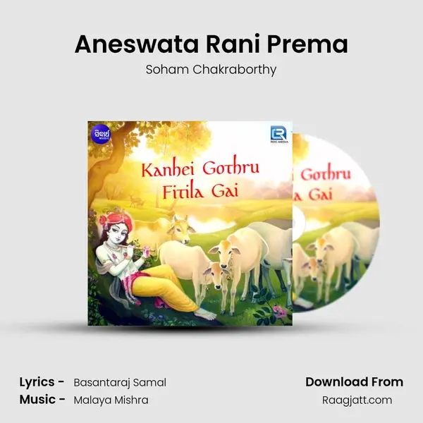 Aneswata Rani Prema - Soham Chakraborthy album cover 