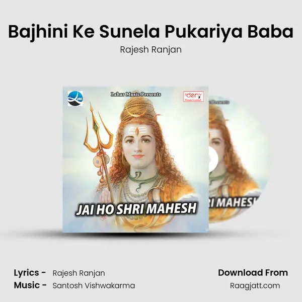 Bajhini Ke Sunela Pukariya Baba mp3 song