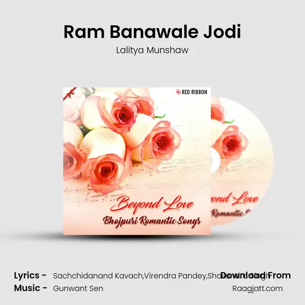 Ram Banawale Jodi mp3 song