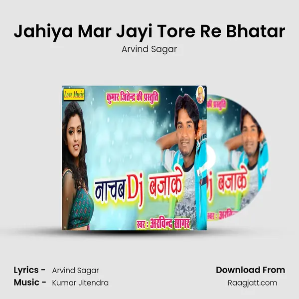 Jahiya Mar Jayi Tore Re Bhatar mp3 song