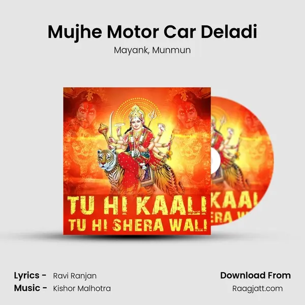 Mujhe Motor Car Deladi mp3 song