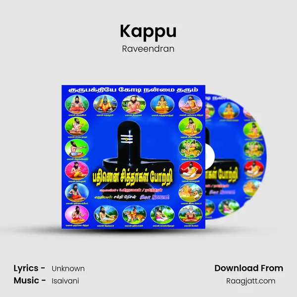 Kappu - Raveendran album cover 