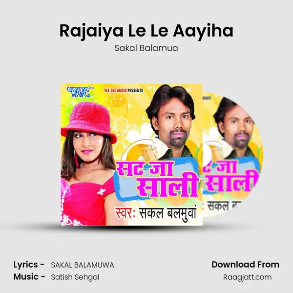 Rajaiya Le Le Aayiha mp3 song