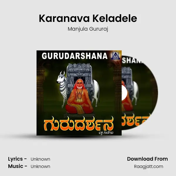 Karanava Keladele - Manjula Gururaj album cover 