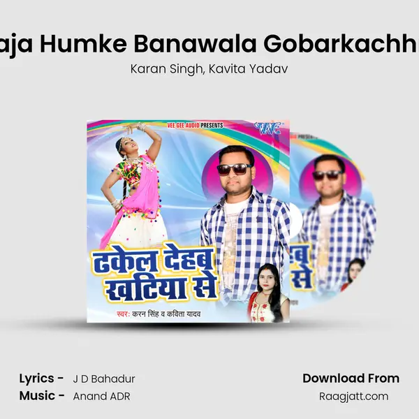 Raja Humke Banawala Gobarkachhni mp3 song