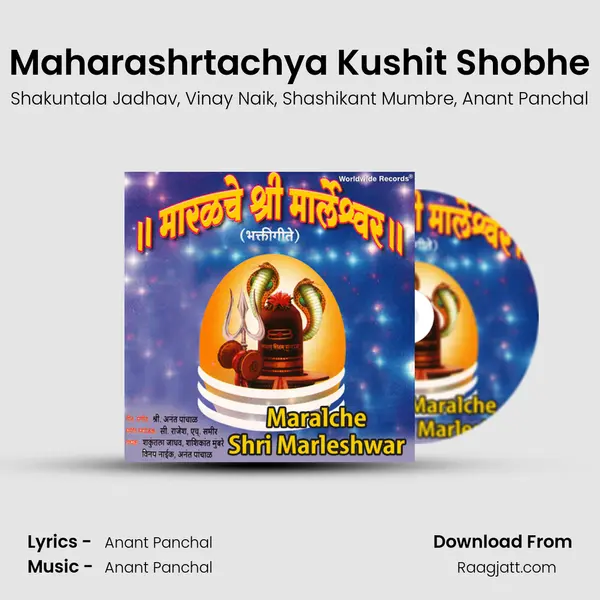 Maharashrtachya Kushit Shobhe mp3 song